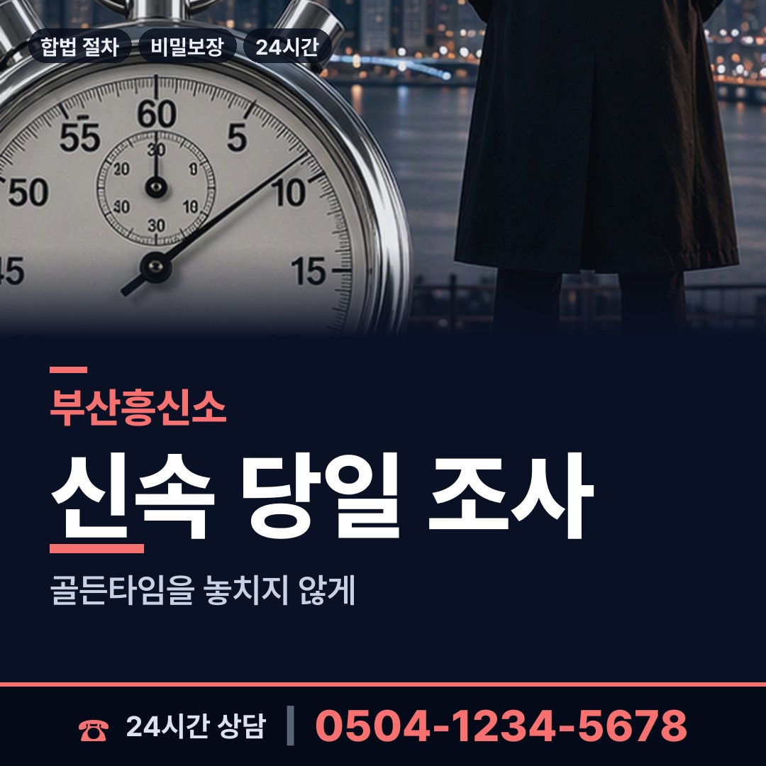 부산 대저2동 로맨스스캠 상담 안내