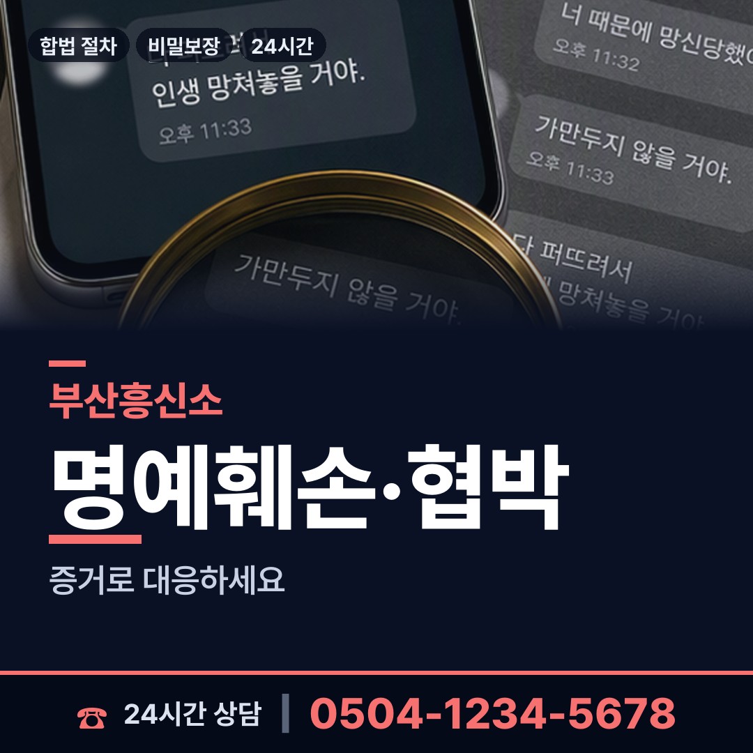 부산 대저2동 첫사랑찾기 상담 안내