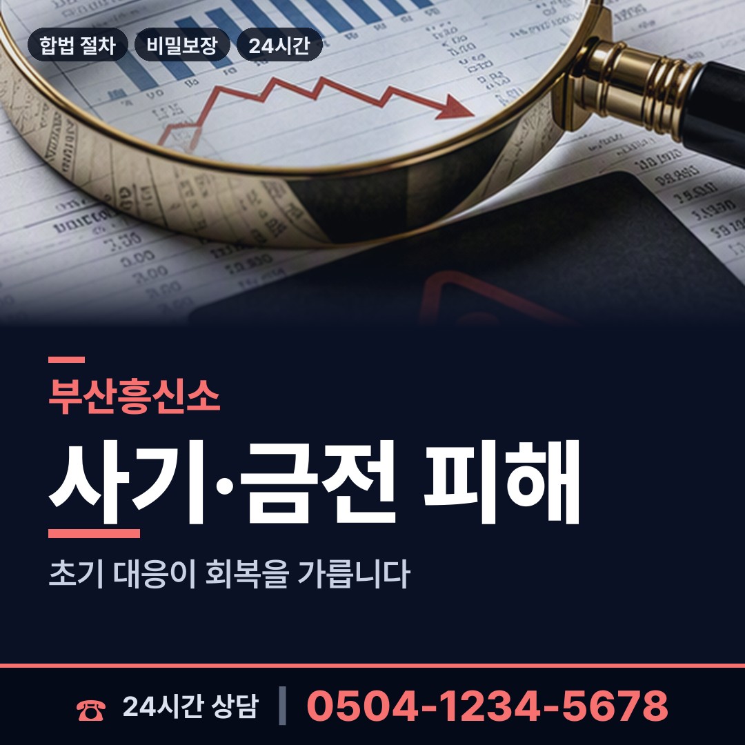 부산 대저2동 내연관계조사 상담 안내