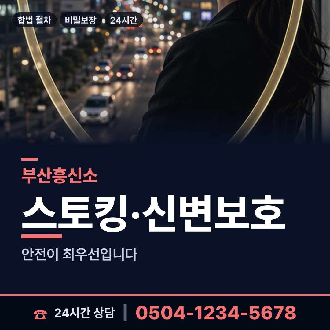 부산 대저2동 심부름센터추천 상담 안내