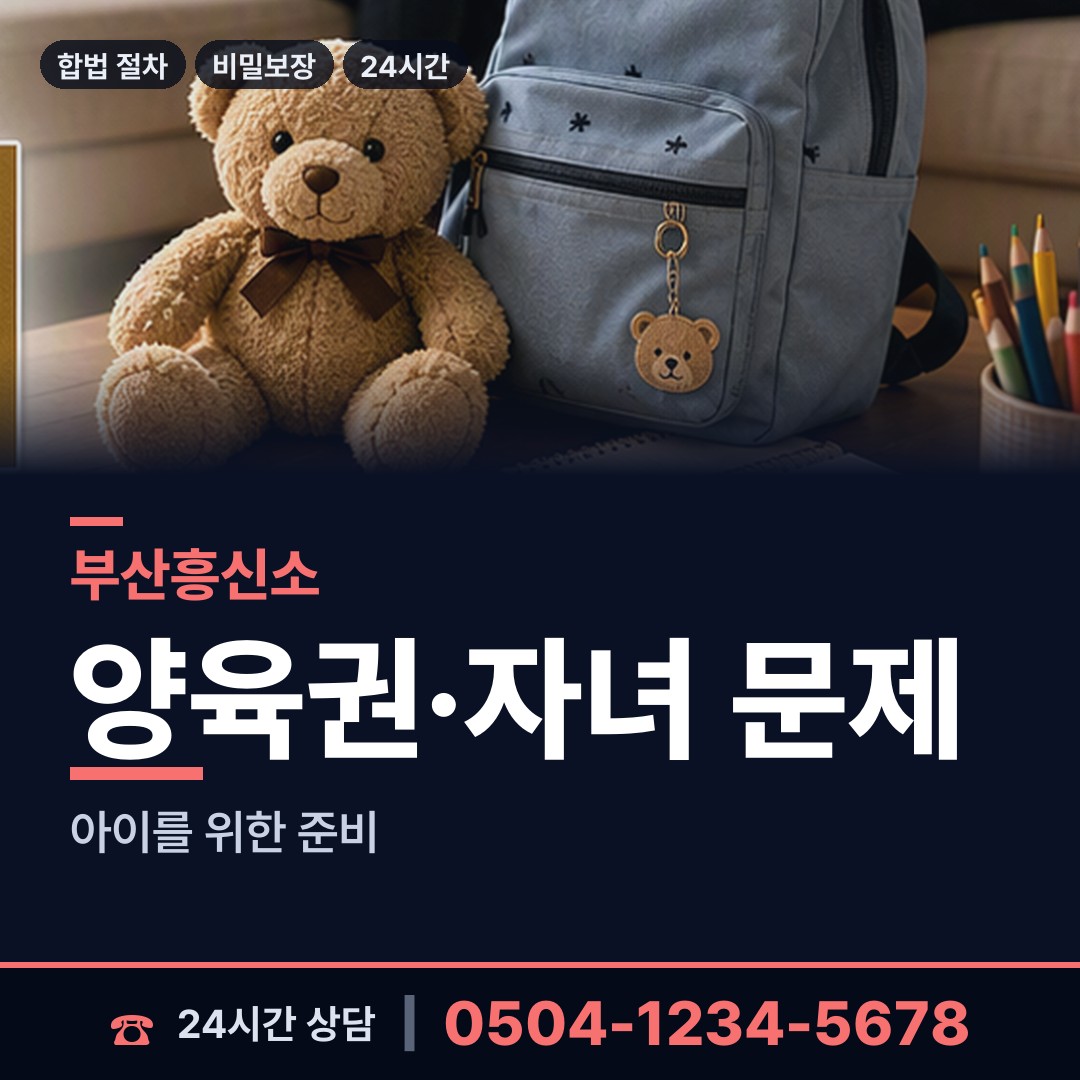 부산 대저2동 채권추심조사 상담 안내